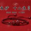 Venta al por mayor Alto Contenido 2025 Esta Vida Año de la Serpiente Pulsera de Cinabrio Ping An Zodiaco Tejida Cuerda Roja Pulsera para Hombres y Mujeres