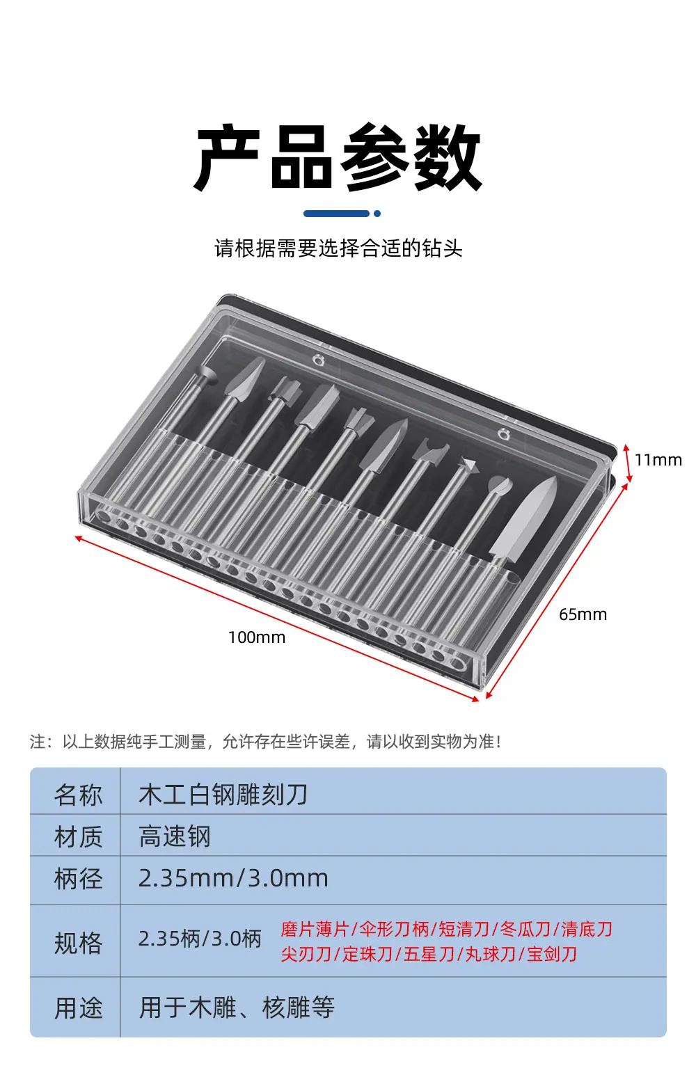 木工白钢雕刻刀详情 (10).jpg