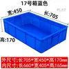 Plástico Espesado Rectangular Extra Grande para Cría de Peces y Tortugas Acuicultura Cesta de Plástico para Tortugas Caja de Logística Caja de Rotación Venta al por Mayor