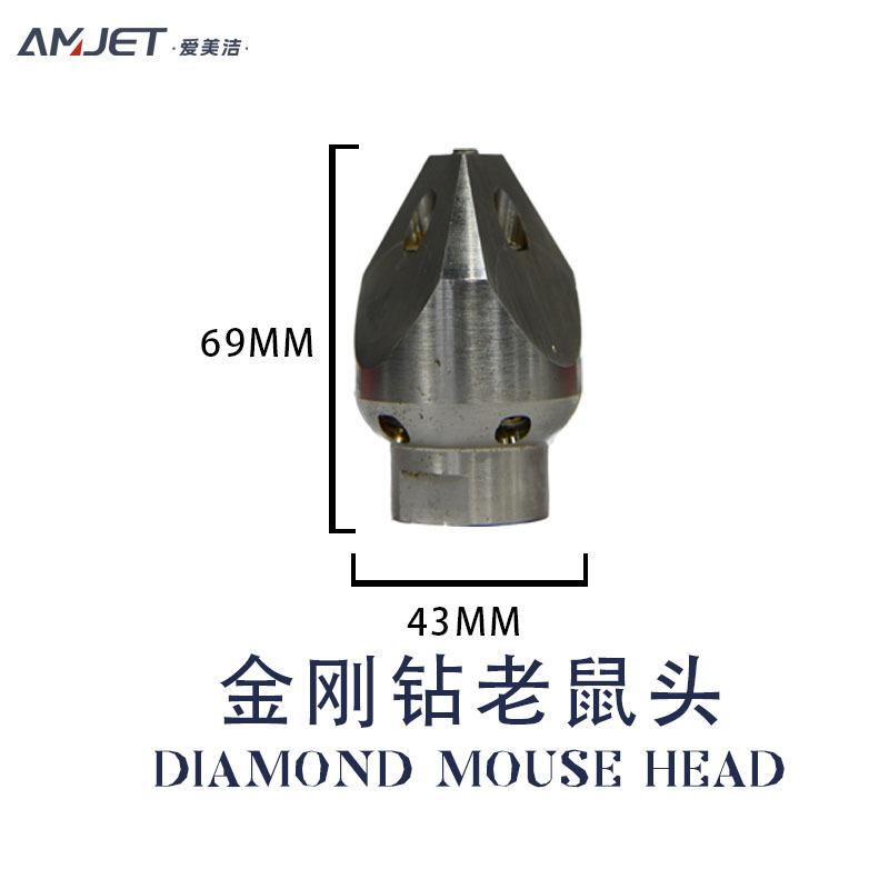 金刚钻老鼠头