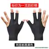 Guantes de Tres Dedos Específicos para Billar, Sala de Billar, Guantes de Billar, Guantes sin Dedos Izquierdo y Derecho para Hombres de Billar