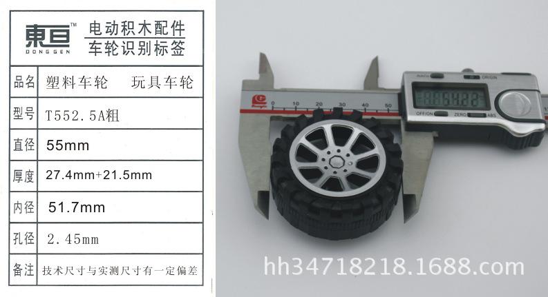 T552.5A粗