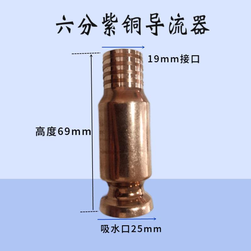 六分紫铜尺寸图