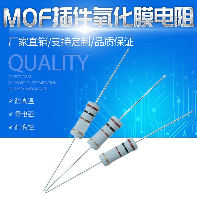 MOF氧化膜电阻主图