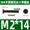 Tornillo de cabeza avellanada cruzada de acero inoxidable 304 negro, perno de cabeza plana, tornillo de alambre para máquina, tornillo pequeño M2.5M3M4M5M6M8