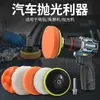 Set de Herramientas para Encerar Coches: Almohadilla de Lana, Rueda de Pulido de Esponja, Reparación de Pintura de Automóvil, Sellador de Brillo para Belleza, Kit de Herramientas Autoadhesivo, Taladro Eléctrico