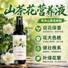 Fungicida especial para Mancha Negra de Camelia y Antracnosis de Peonía, fertilizante especial y solución nutritiva para amarillamiento, marchitez y caída de hojas