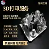 Serviços de Impressão 3D em Metal, Peças de Liga de Alumínio, Suportes Mecânicos Humanoides, Protótipos de Robôs Industriais, Produção em Pequena Escala