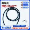Cable de Soldadura Cuadrado de 16 mm Yhf Cable Flexible Universal Recubierto de Goma para Máquina de Soldar Eléctrica Cable de Conexión para Máquina de Soldar Antorcha de Soldadura Cobre Puro
