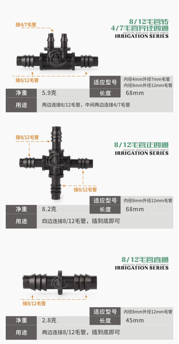 毛管配件_07