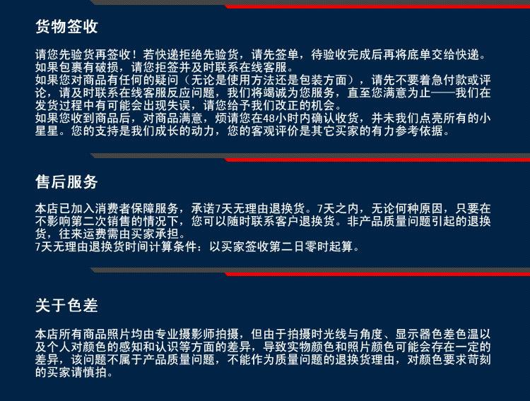 购物须知