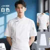 Ropa de Trabajo de Chef Verano Seda de Hielo Secado Rápido Fina Transpirable Uniforme de Chef para Chefs de Catering, Hoteles y Restaurantes Occidentales