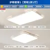 Lámpara de Techo Minimalista Moderna de Espectro Completo para Sala de Estar, Lámpara LED de Protección Ocular para Dormitorio, Paquete Completo para Toda la Casa, Venta Directa desde la Fábrica de Iluminación de Zhongshan