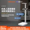 Instrumento de Medição de Altura Ultrassônico, Análise de Composição Corporal Humana, Teste Corporal em Farmácia Comunitária, Balança de Altura e Peso por Voz Bluetooth