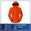Roupas de corrida por atacado espessadas Tuanjian Roupas de trabalho Casaco de equipe à prova d'água Jaqueta de trabalho Fleece Mountaineering Suit Print lgoo