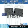 Original Importado Desmontagem STPS30L30CT 30A/30V Tubo Schottky Placa de Cor Única Pacote de Teste Máquina