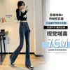 Jeans de micro-bota para mujer, nuevo de verano, figura tipo pera, talla grande, holgados, cintura alta, adelgazantes, elásticos, pierna ancha, pantalones de herradura