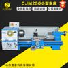 Torno de sobremesa para exportación, torno pequeño CJM250, torno común para coche pequeño, torno doméstico en miniatura, torno instrumental