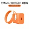 Cargador de 45W es Adecuado para Cargador de Teléfono Móvil Apple 17 Set de Carga Rápida Iphone16 Cabezal de Carga Rápida Certificado 3C