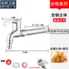 Grifo de Apertura Rápida Bojing Completamente de Cobre Lavabo para Fregona Montado en Pared 204 Grifo Extendido Extra Largo Lavadora