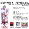 Big Ben Gashapon Máquina Grande Comercial Braçadeira Máquina de Bebê Pequeno Mini Parque Infantil Máquina de Diversões Equipamento