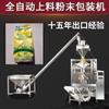 Máquina envasadora de polvo de gran formato 1-15 kg máquina envasadora de polvo para bebidas sólidas máquina envasadora cuantitativa de polvo para la salud