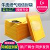 Bolsa de Papel Kraft Amarillo con Burbujas en stock Bolsa de Burbujas para Envío de Logotipo Bolsa de Burbujas a Prueba de Golpes Fabricante de Bolsas de Burbujas