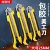 Cuchillo de utilidad recubierto extra grande de 25 mm, Cuchillo de trabajo de alta resistencia, Cuchillo especial para cortar, Cuchillo grande ultraligero y engrosado