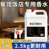 Líquido de Recarga de Fragancia para Restaurantes para Baños Comerciales, Eliminador de Olores de Inodoro, Ambientador, Perfume Específico para Restaurantes en Botella Grande