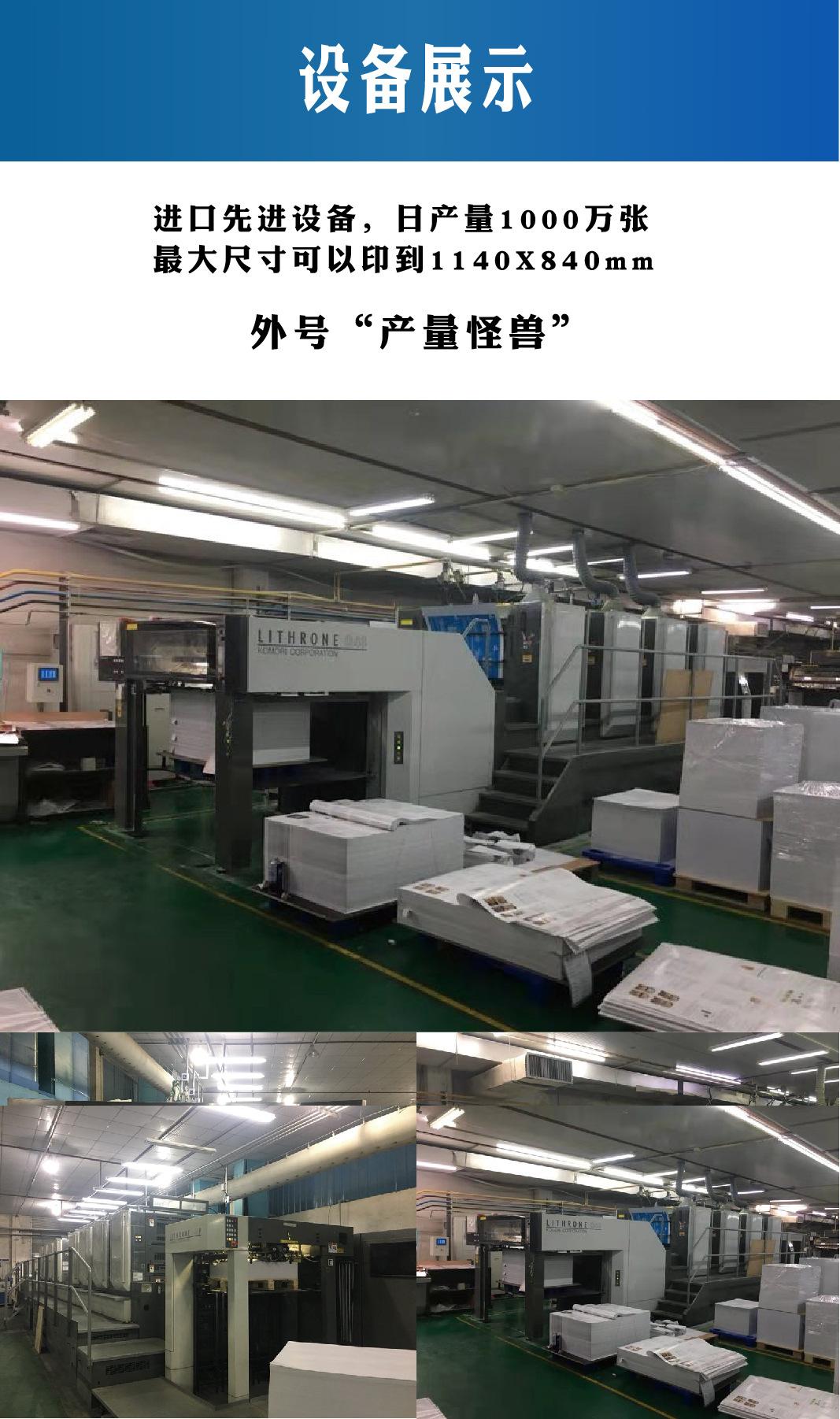 折页详情页10