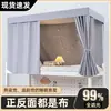 Mosquiteiro Forte Para Dormitório Estudantil Cortina de Cama Dedicada para Cama de Solteiro Teto de Cama Integrado para Quarto de Casal Cama Superior