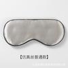 Antifaz para ojos para dormir de compresa fría y caliente tipo seda de doble cara, antifaz para ojos para dormir de satén con logo estampado en stock, venta al por mayor