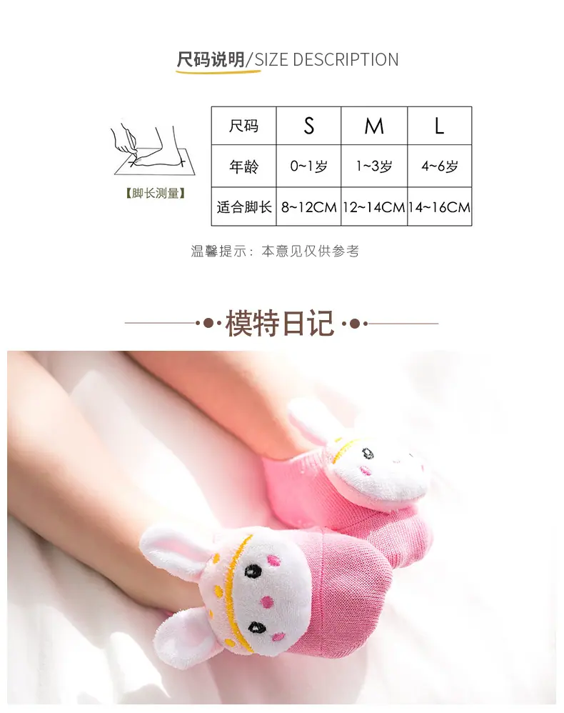 袜子详情页单-14号_06