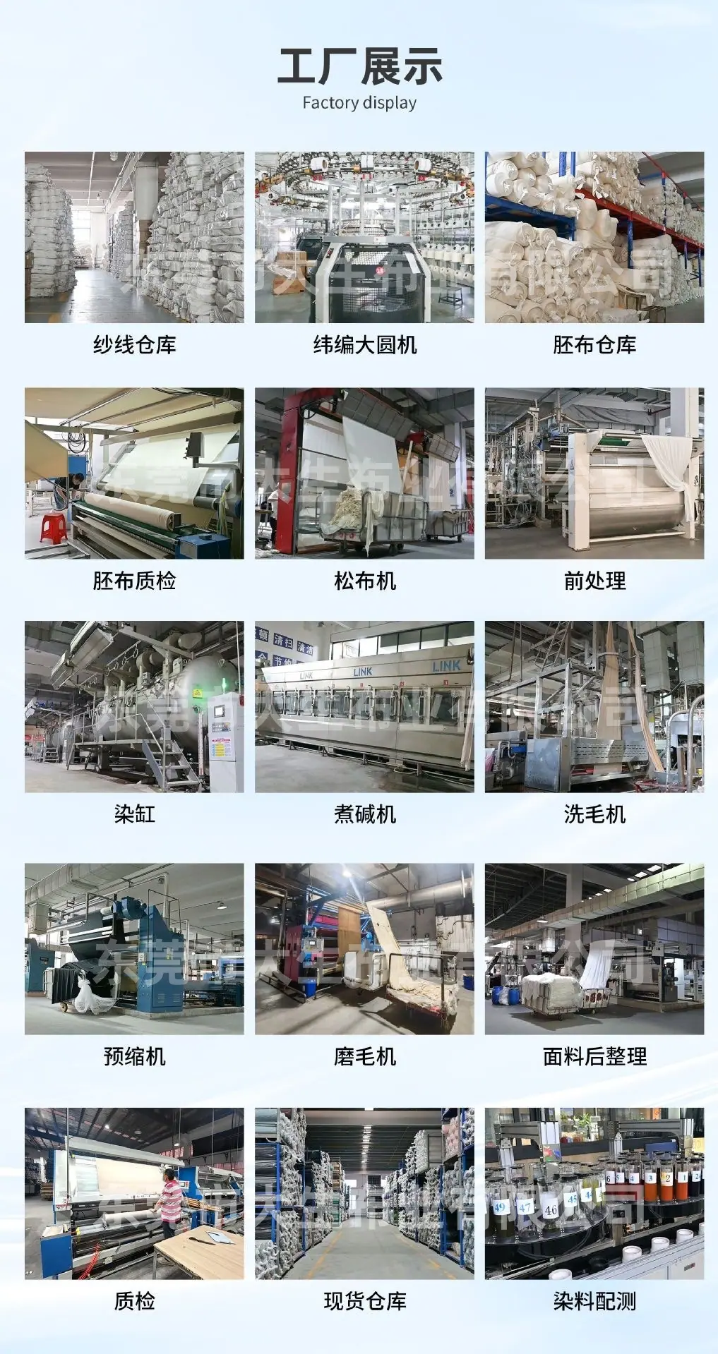 工厂展示_1