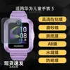 Adecuado para el reloj infantil Huawei 5, película protectora de pantalla para reloj, película de hidrogel de alta definición, acabado mate antirreflejos AR