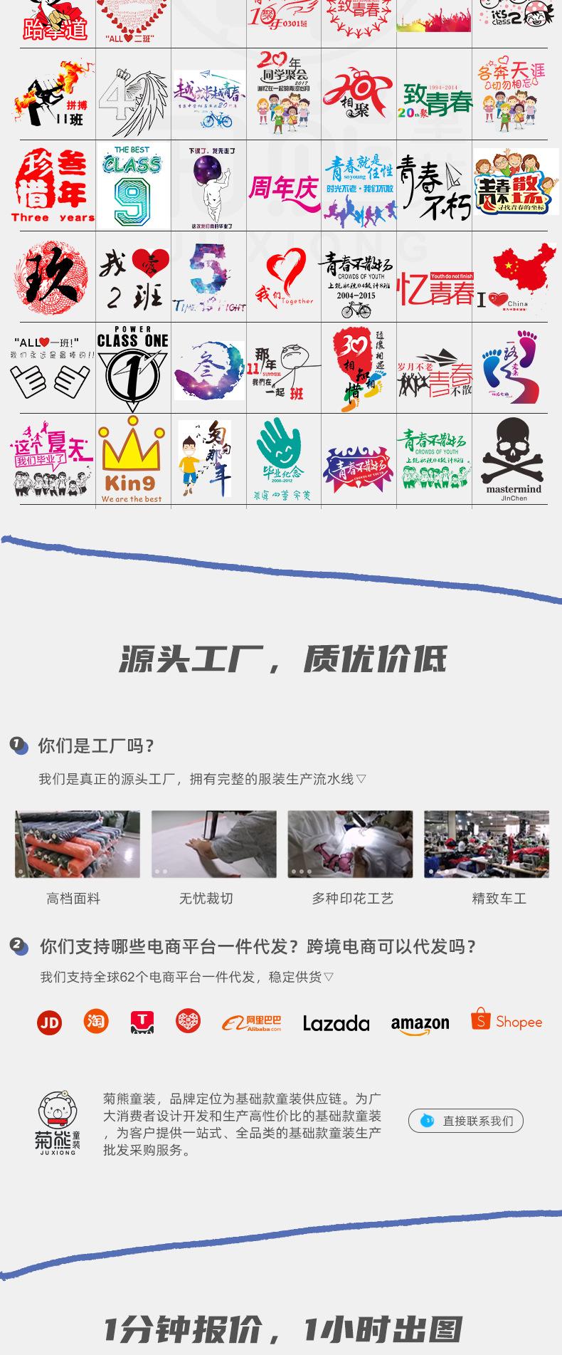 找工厂定制详情_02.jpg