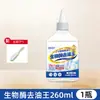 Removedor de Manchas de Aceite para Ropa Blanca, Removedor de Manchas Amarillas, Herramienta Mágica para Limpiar Manchas de Aceite, Removedor de Manchas con Enzimas Biológicas, Agente Limpiador de Manchas de Aceite