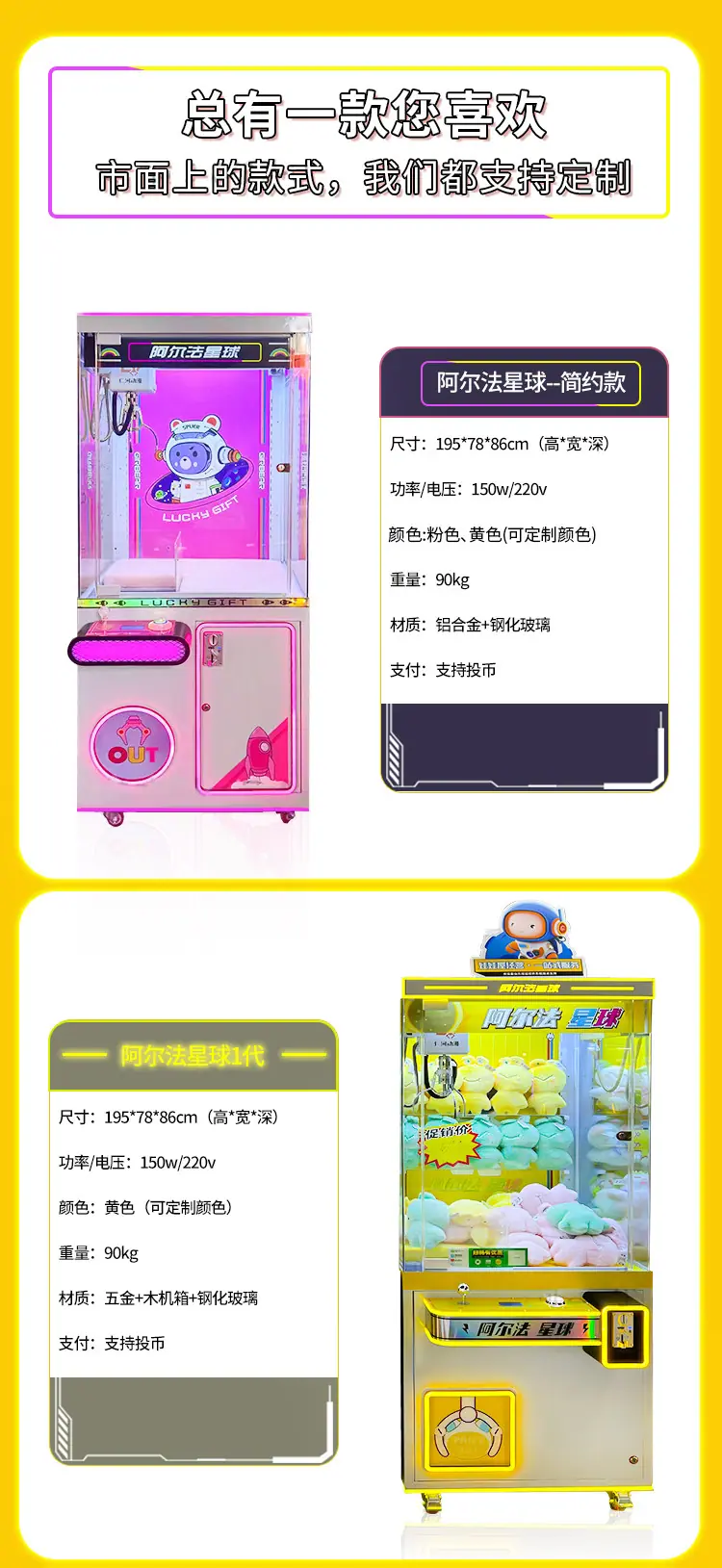娃娃机详情_08.jpg