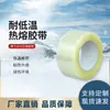 Cinta para Congelados de Almacén Frío, Resistente a Bajas Temperaturas, Adhesivo Fuerte, Sellado y Empaque, Venta al por Mayor por Caja Completa, Fabricante, Especializada para Almacén Frío, Probada a Baja Temperatura