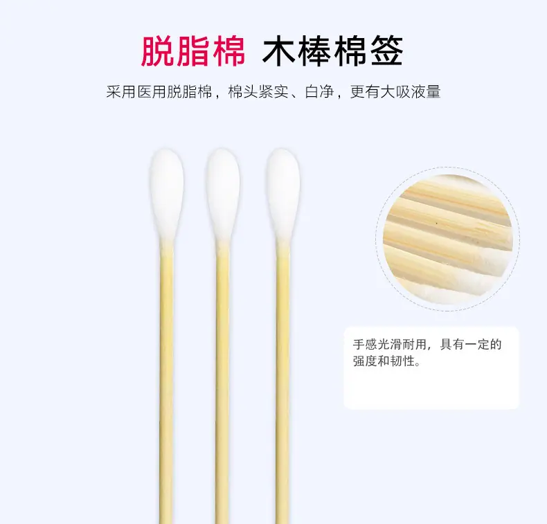 棉签_04