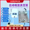 Bomba de Vacío de Succión y Liberación Cíclica Control Manual Automático Pedal de Pie Sensor de Interruptor de Proximidad Manipulador de Ventosa