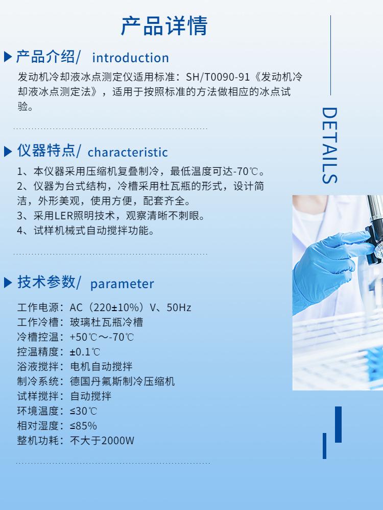 A6021发动机冷却液冰点测定仪