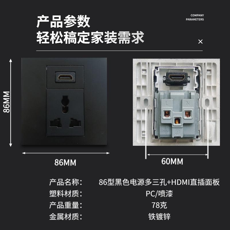 86-3位多三孔+HDMI直插