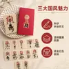 Amuleto de cinabrio pintado a mano del Monte Mao, con Zhong Kui y la Casa del Tesoro Wenchang, ofreciendo protección y paz, con diseño de costumbres populares chinas tradicionales, pegatina para funda de teléfono