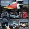 Câmera de Painel de Caminhão 360 Panorâmica Monitoramento Quatro Vias 24V Alta Definição Visão Noturna Imagem de Ré Dispositivo Universal Tudo-em-Um