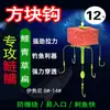 Nuevo anzuelo para carpa plateada y carpa cabezona nuevo 4 1 fluorescente anti-enrollado carpa plateada y carpa cabezona anzuelo de pala pesca flotante pez cabezón cinco ganchos cuadrado cebo