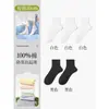 Calcetines de Algodón Puro para Mujer, Estilo Delgado de Primavera y Verano, 100% Algodón, Calcetines Cortos Anti-Olor, Nuevo Modelo Popular 2026, Calcetines de Media Pantorrilla para Maternidad