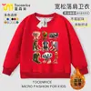 Clássicos da Montanha e do Mar Estrangeiros Tongtongge Roupas de Palito Moletom de Manga Longa Infantil Outono e Inverno Veludo Gola Redonda Top Camada de Base