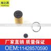 Aplicable a BMW Serie 1, Serie 2, Serie 3, Serie 5, X1X3, rejilla de aceite, filtro de aceite, filtro de aceite OE 11428570590