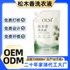 Bolsa de recarga de detergente para ropa para el hogar, eliminación de manchas, antibacteriano, eliminación de ácaros, aroma a pino, súper fragante, hecho a medida